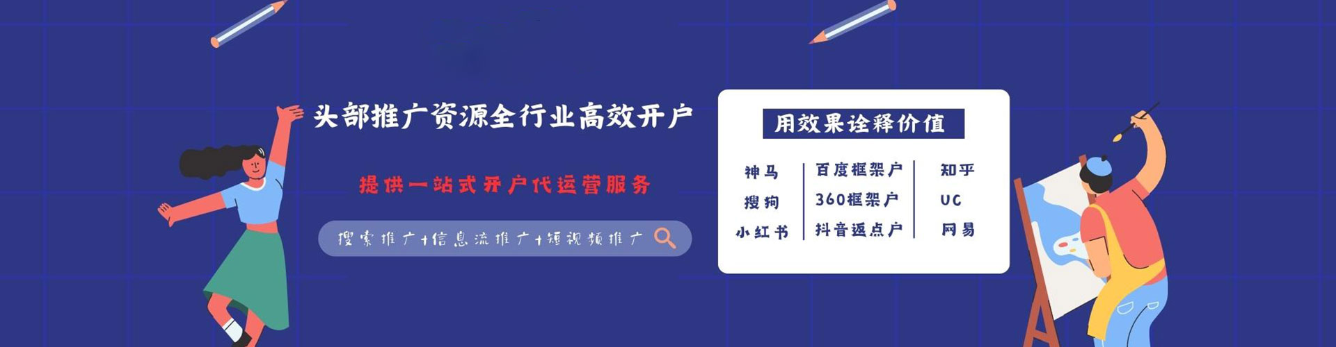 盂县信息流优化师
